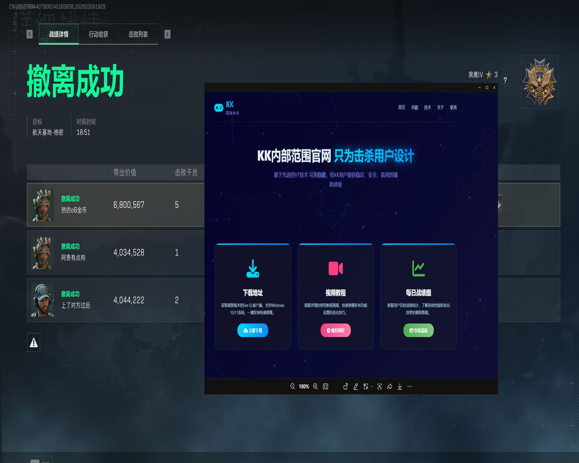 三角洲辅助卡盟推荐软件效果
